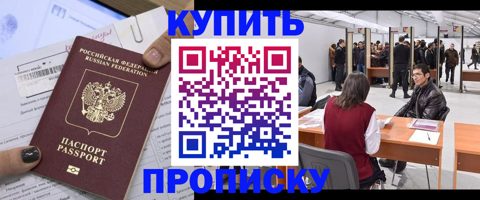прописка от собственника в Нижнем Новгороде
