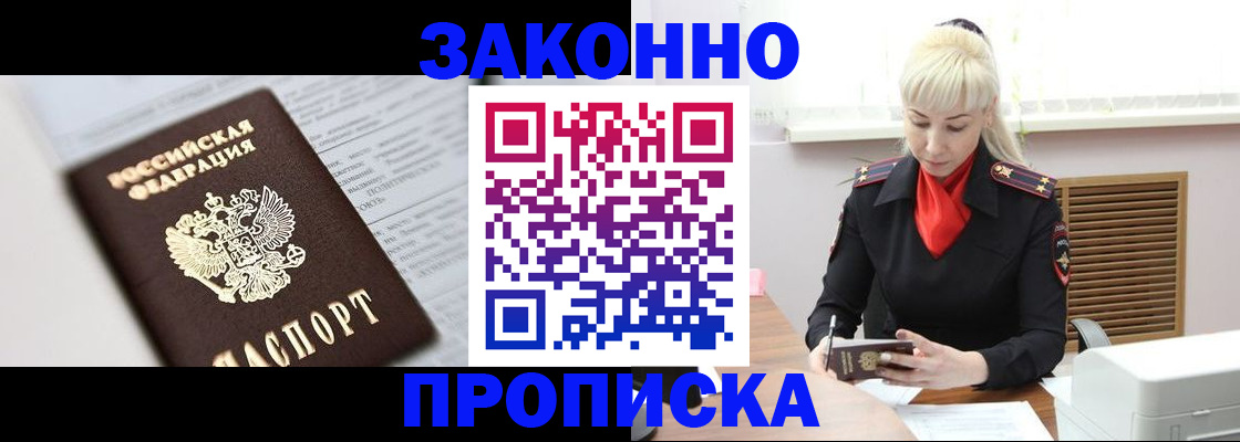 прописка от собственника в Нижнем Новгороде